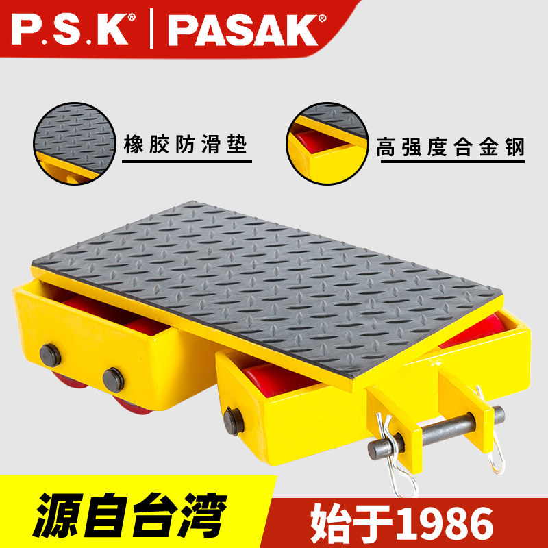 P.S.K-D型轉(zhuǎn)向搬運小坦克